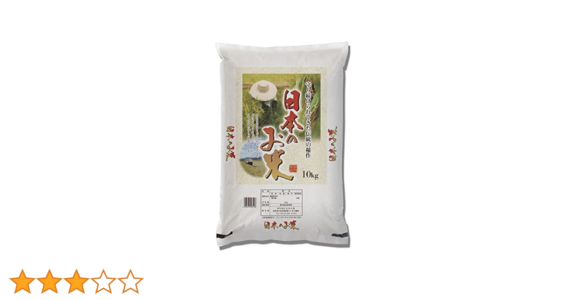 Amazon.co.jp: お米 米 10kg ブレンド米 白米 おこめ 10キロ